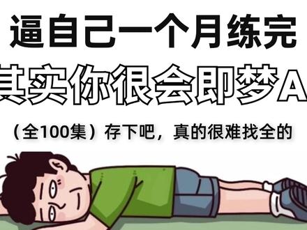 一口气带你学会即梦Seedance 2.0AI视频制作教程 提示词的运用#AI #AI视频 #即梦 #即梦ai #AI漫剧