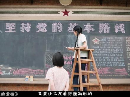 小人得志没好下场!冯琳嫉妒撕稿,反被实力打脸太痛快 #纯真年代的爱情 #电视剧解说 #孙千 #陈飞宇 冯琳嫉妒撕毁费霓连衣裙设计稿,又想抢占黑板报 C 位搞事,却被费霓硬刚反杀!瞿桦当众护妻超 man,方穆静踮脚拿捏醋王;方穆扬费霓深夜画板报甜到齁,事业高光还为女友追梦护航,年代爱情又爽又好嗑!