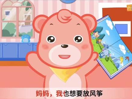 京山市图书馆#十万个为什么 系列故事--《为什么风筝能飞上天》#亲子教育 #亲子阅读 #故事 #科普 #动画