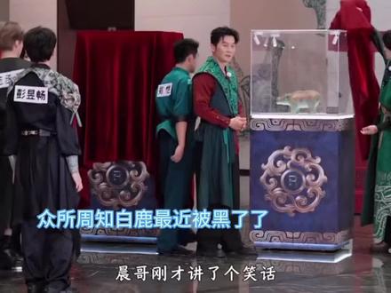 听懂的人已经重庆小面了#白鹿 #跑男 #奔跑吧