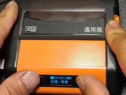 汉印A300通用版快递打印机是不是通用版辨别方法及快递切换#打印机维修