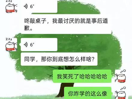 沙沙沙,给我沙 #上海第二工业大学 #我最讨厌的就是事后道歉#沙哥