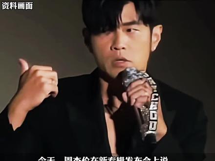 周杰伦回应新歌《太阳之子》含义,原本的歌名是《我就是光》…