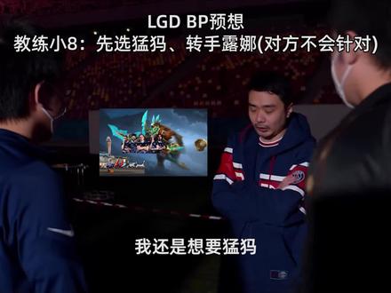 TI10真视界发布,为什么不BAN猛犸终有答案