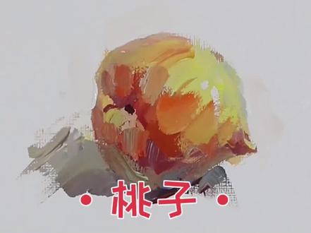 桃子祝你桃花运满满 #美术生 #水粉 #绘画教学 @抖音小助手