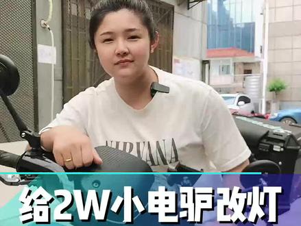 #九号e200p #小米九号电动车 这车功能是真强悍霸道,但亮度也是真弱,但外观强部分汽车 @抖音汽车小助手