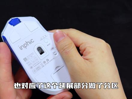 不过百的学生党神鼠?我看看怎么个事 英菲克IN9三模鼠标上手评测 #鼠标 #游戏鼠标 #英菲克IN
