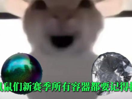 鼠鼠们新赛季所有容器都要记得摸 #三角洲行动