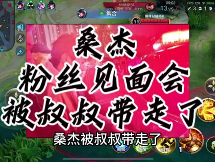 谁见到了,评论区晒一下呗#桑杰
