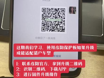 这期我们学习,使用彦阳保护板如果升级成能适配猎户车型
#锂电池