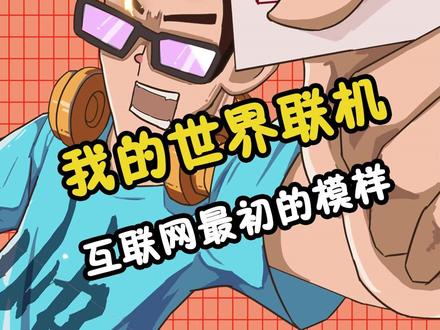 人人为我,我为人人!老好人模式,开!! #我的世界#PCL