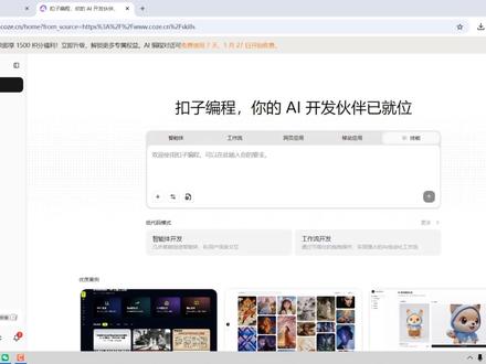 手把手教会你如何使用coze平台的技能(skills)功能,创建属于自己的技能,提高自己的工作效率。#科技下一站 #coze #coze教程 #扣子技能 #coze使用教程