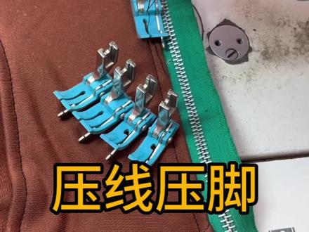 压线用压线压脚,压脚带挡边,压线不跑偏,压袖笼,压门襟,压下摆,压领圈,各种压线都好用。#服装厂 #缝纫日常