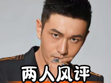 同样是离婚失去抚养权,两人风评迥异背后的爱与责任 #娱乐八卦娱乐圈