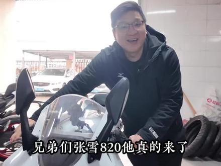 预告,张雪820rr租赁车辆就位
#摩库机车 #张雪820rr #南京摩托车租赁