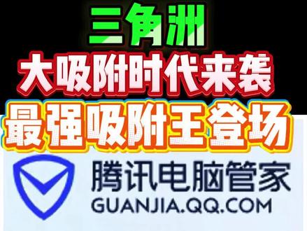 外挂团伙搞AI吸附2.0横扫三角洲。#交易猫AI秒换绑 #三角洲爆料 #三角洲吸附 #ai吸附