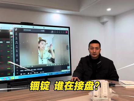 铟锭,谁在接盘,评论区回复一下#铟锭 #铟#铟回收 #铟投资 @抖音小助手