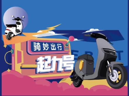 九号电动车NFC卡丢失怎么办?#电动车 #dou是好车 #九号真智能 #让骑行成为一种生活 #安全出行