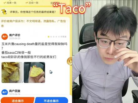 "Ta co" #陈泽 #陈泽直播回放 #taco @陈泽