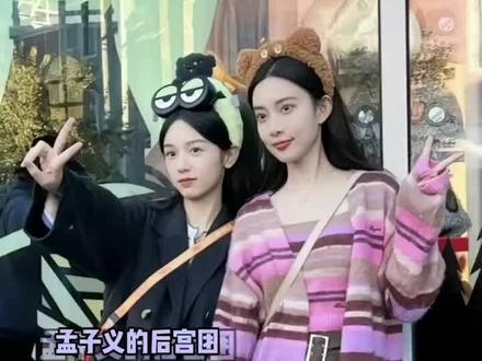 突然有点磕周公解孟了。不过我们也子现在属于磊子啦