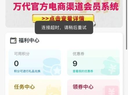 有鸟有玫瑰,小程序直接崩了! #小程序#万代#抢购#玩具#手办模玩