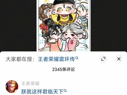 看当个皇帝给小王能的 #易次元 #盛世美人震环传