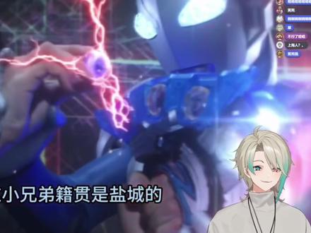 一起品鉴册那队长新作《上海奥特曼》#阿萨aza #虚拟主播#vup