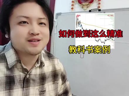 为何每次都能精准逃跑?量价关系教科书案例。#股票干货#股民交流#理财#大A#同花顺