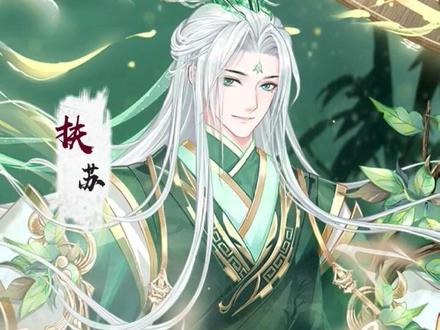 #盛世芳华手游 #换装 木系随从!扶苏登场!!下周重要更新一览~正式服12月23日启动更新(先行服12月21日)