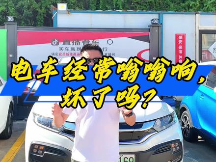 电车嗡嗡响,不用怕,这是正常的工作状态……#新能源汽车 #同城二手车 #高性价比二手车推荐 #网约车 #抖音汽车