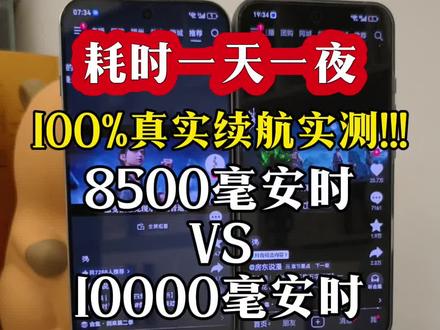 畅享90Promax在线刷视频续航成绩实测出来了,结果真令人意外#华为畅享90 #华为畅享90promax #畅享90promax #华为手机 #续航测试