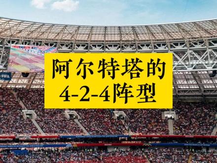 见过这种阵型的都是老玩家了
#实况足球手游 #实况足球教练 #实况足球教练推荐 #阵型 #实况教练 @DOU+小助手