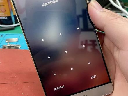今天给老铁们更新一个华为手机,解开屏幕锁的过程。