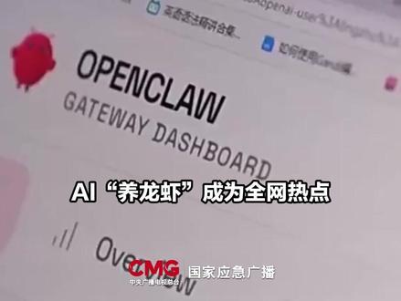 卸载“龙虾”分几步?