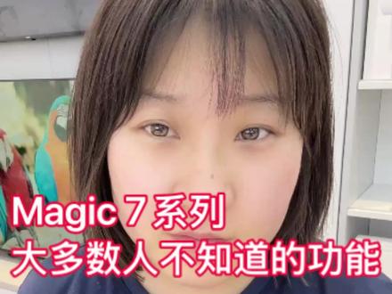 荣耀手机大多数人不知道的实用小技巧