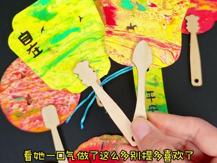 小朋友在家就可以做的漆扇,体验传统非遗文化,锻炼孩子动手能力,满满的成就感#扇子创意手工 #创意扇画 #漆扇 #儿童手工 #漆扇体验