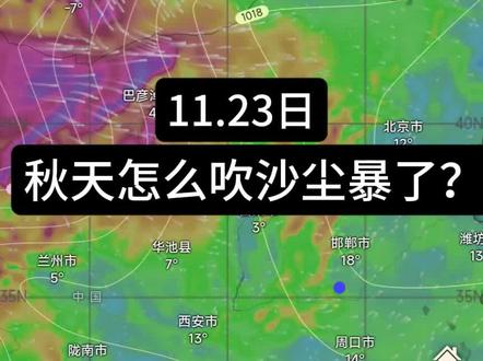 #怎么冬天就刮沙尘暴了 #大风#沙尘 11.23日更