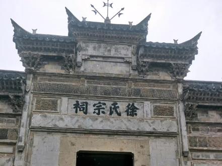 #方言 说家族其实为家风,继承家风,教育后代才是核心,兰溪家族朔源系列之《徐氏家族》@兰溪文旅集团 #我为家乡代言