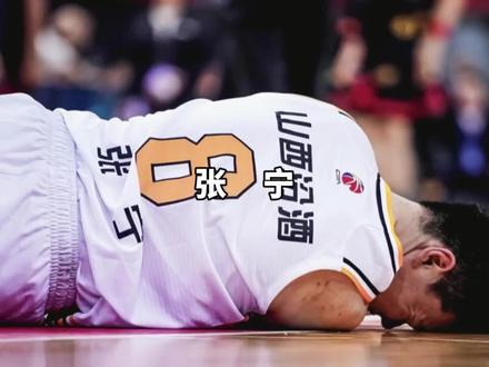 从只配打网篮球的北大毕业生,再到如今CBA的“末节之王”,他的故事就像一首激昂的乐章和胜利的音符#张宁 #dou来cba