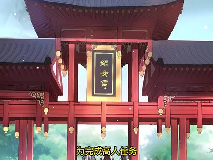 员工顺利招来 #漫画解说 #绝世强者只想回家种田 #有声漫画 #二次元