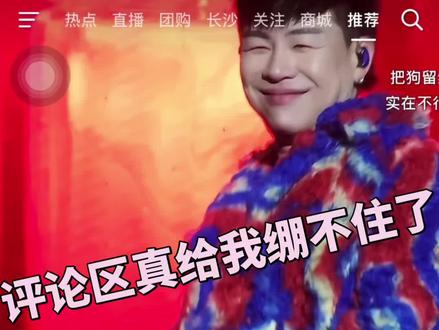 一个留下🐶 一个偷走🐶#胡彦斌#你要的全拿走 #评论区