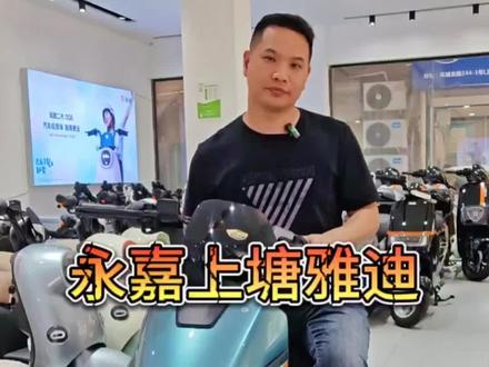 带NFC功能的电动自行车,卡片信息绑手机攻略!#性价比高的电动车推荐 #新国标电动车 #雅迪电动车 #温州#抖音本地流量来了