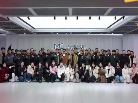 辞旧迎新 驰骋未来 麦驰名车全体员工 祝大家新年快乐!
#麦驰宋公子 #二手车 #抖音汽车 #新年快乐