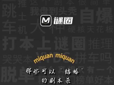 啥是剧本杀 2525082a749bbef667600b7b6717de58~tplv-dy-resize-origshort-autoq-75:330.jpeg?x-expires=2022145200&x-signature=8aca%2FrN%2BYQXxO8xB%2B%2ByZjMSoEpg%3D&from=3213915784&s=PackSourceEnum_AWEME_DETAIL&se=false&sc=cover&biz_tag=pcweb_cover&l=20240201193036EEBCE5B5A9756D031F7B