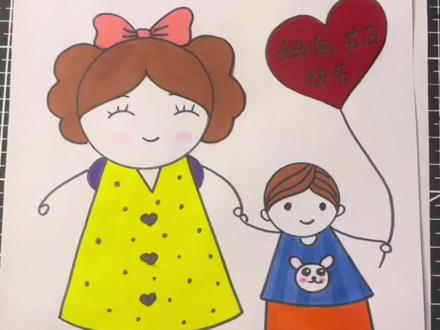 女神节创意主题画,简单又好看,三八女神节快到啦,快来画一张送给妈妈吧#简笔画 #亲子简笔画 #三八妇女节#创意美术 @DOU+上热门 @抖音创作者中心 @DOU+小助手 #上热门