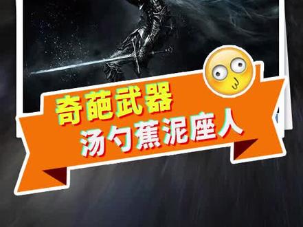 #游戏七天乐 拿木剑打火男靠谱吗