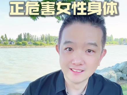 5个误区正在危害女性身体 #涨知识 #迪哥精准营养