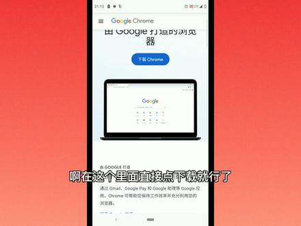 谷歌浏览器版本越高越好吗 253c7a7a24720592866712ad12722719~tplv-dy-resize-origshort-autoq-75:330.jpeg?x-expires=1996830000&x-signature=W4BjyfrDyLpXQHglmBiffpOekvU%3D&from=3213915784&s=PackSourceEnum_AWEME_DETAIL&se=false&sc=cover&biz_tag=pcweb_cover&l=202304141918380133F600F8EEBA0C13F4