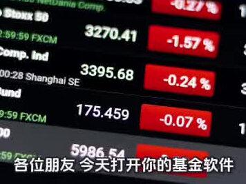 基金实时估值全面下架!你的投资习惯该改了