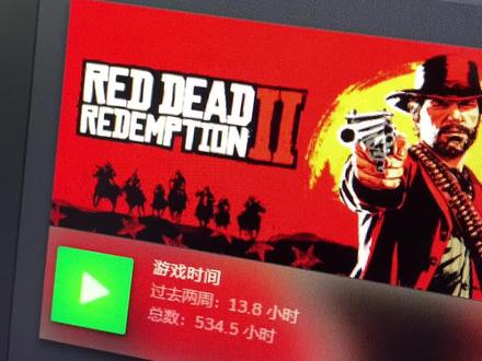 #荒野大镖客 本地存档和云存档冲突解决方法